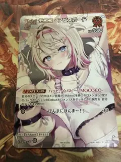 フワワ・アビスガード hSD12-014 プロモ イラスト違い - メルカリ