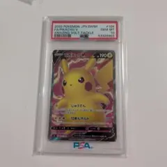 2026年最新】ピカチュウV SR S4 104/100 PSA10の人気アイテム - メルカリ