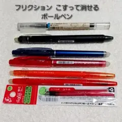 パイロット フリクション ボールペン 無印良品