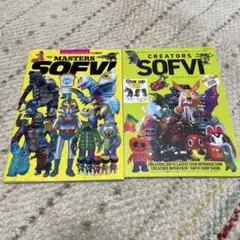 CREATORS SOFVI クリエイターズ　ソフビ　ネコパブリックムック中古 CREATORS SOFVI クリエイターズソフビ NEKO MOOK - メルカリ