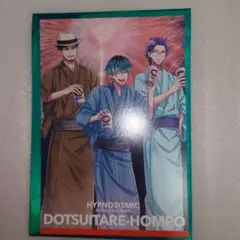 ヒプムビ 特典ポストカード オオサカ