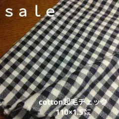 D187◇ｓａｌｅ◇cotton起毛チェック1.5㍍濃紺系ラスト