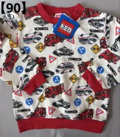 【90cm】TOMICA トレーナー　裏起毛