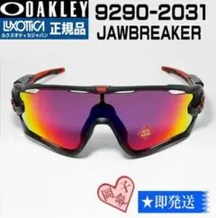 2025年最新】オークリー OAKLEY サングラス Jawbreaker ジョウ