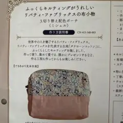 もこやまさん様 リクエスト 2点 まとめ商品