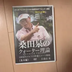 2025年最新】クォーター理論の人気アイテム - メルカリ