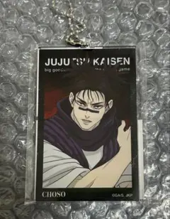 呪術廻戦 大交流展 ベースヤードトーキョー アクリルビッグタグ