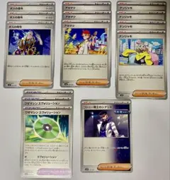 ポケモンカード 汎用カード 5種 アカマツ ナンジャモ ボスの指令 他 未使用