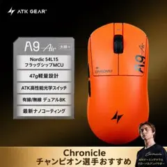 ATK A9 Air+ 新品・未開封ワイヤレスゲーミングマウス・オレンジのサムネイル