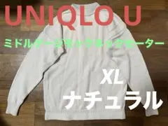 UNIQLO U ミドルゲージモックネックセーターXL ホワイト系