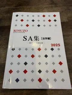 2026年最新】kosuzo 2025の人気アイテム - メルカリ