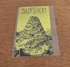 ミセスグリーンアップル エポスカード 特典 バベルの塔