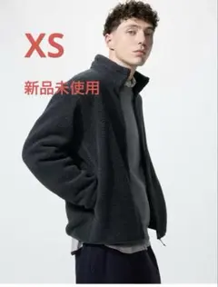 ユニクロ　ボアフリースジャケット　XS ダークグレー