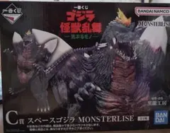 一番くじスペースゴジラ MONSTERLISE C賞