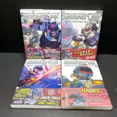 2026年最新】機動戦士_ガンダム_外伝_ミッシングリンクの人気アイテム