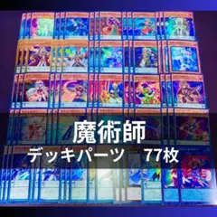 2026年最新】遊戯王 オッドアイズデッキの人気アイテム - メルカリ