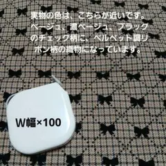 Ｗ幅起毛生地100cm(ベージュ系)