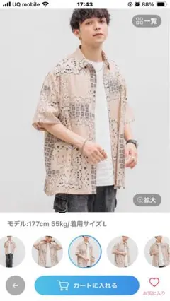 バンダナ柄 半袖シャツ Lサイズ ベージュ