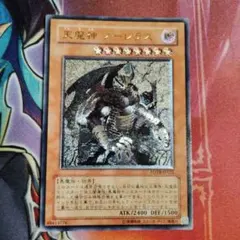 アルティメットレア