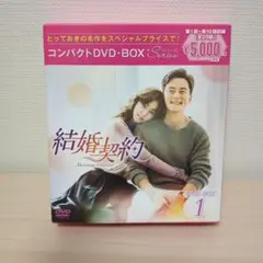 2026年最新】結婚契約 イ・ソジンdvdの人気アイテム - メルカリ