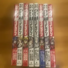 ウマ娘 シンデレラグレイ組み合わせ自由　4冊で¥1,100-