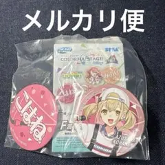 プロジェクトセカイ プロセカ セガラッキーくじ F賞 缶バッジ 小豆沢こはね