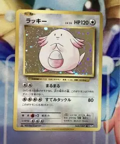 ポケモンカード ラッキー 068/087 CP6 20th