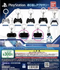 PlayStation　めじるしアクセサリー　2種セット