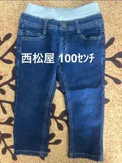 ダークブルーデニムストレートパンツ