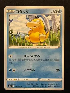 2026年最新】ポケモンカードe コダックの人気アイテム - メルカリ