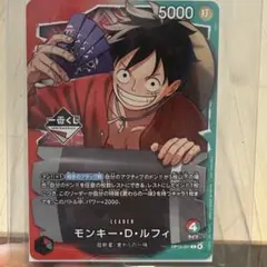 ワンピース カードゲーム 一番くじ ルフィ プロモ