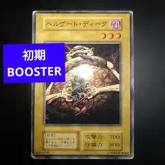 遊戯王　ヘルゲート・ディーグ　初期　ブースター1 PSA10 2026年最新】ヘルゲート・ディーグの人気アイテム - メルカリ