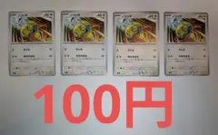 ノコッチ かじる 4枚セット