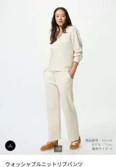 UNIQLO ユニクロ レディース ウォッシャブルリブニットパンツMサイズ