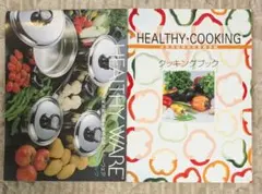 フジノス　ヘルシーウェア鍋　料理ブック2冊