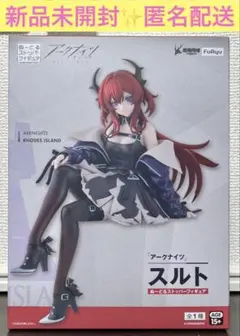 アークナイツ　ぬーどるストッパーフィギュア　スルト