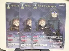 名探偵コナン　キャンティ＆コルン　mr　3枚セット