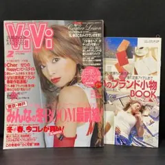 別冊付 雑誌 ViVi 平成16 2004 11 ヴィヴィ ビビ 安室奈美恵 - メルカリ