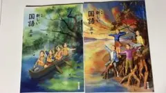 新編 新しい国語 三上・三下 東京書籍 小学校教科書 小学3年