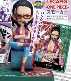 ジャンプ応募者全員サービス レカフィグ スモーカー 2点セット