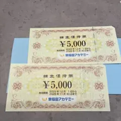 早稲田アカデミー 株主優待券 20000円分 - メルカリ