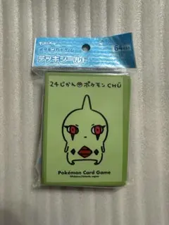 ヨーギラス ポケモンカードゲーム