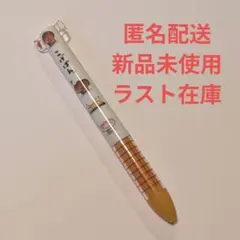 こげぱん mimiペン ボールペン SixTONES 松村北斗