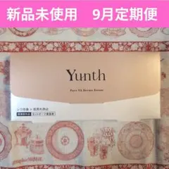 【新品】Yunth ユンス 生VAダーマ美容液 1g x 28包