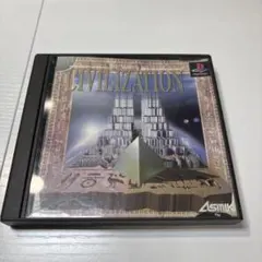 シヴィライゼーション　新・世界七大文明　PS1 ソフト