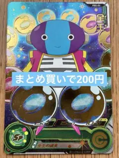 2026年最新】スーパー ドラゴンボール ヒーローズ の カード の 値段の