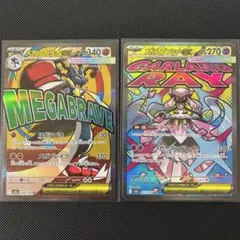 メガルカリオex MA メガディアンシーex MA