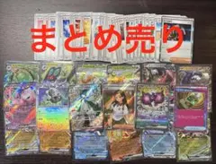ポケモンカード SAR 他 まとめ売り - メルカリ