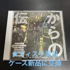 ★貴重 廃盤CD THE STAR CLUB / 監獄からの伝言 ★ディスク美品