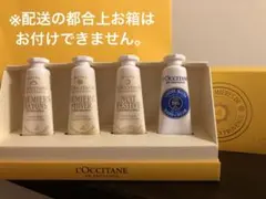 L'Occitane ハンドクリーム GIFT FOR YOU◆【数量限定】